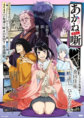 悬疑奇幻动漫深海回声在线观看